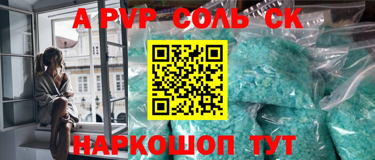 A-PVP СК КРИС Родники