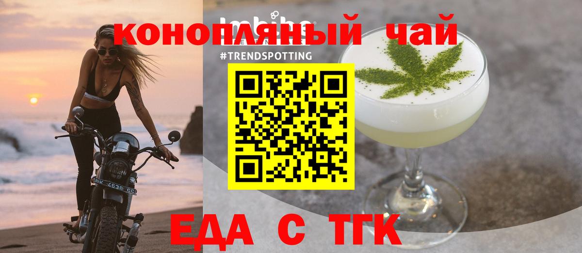 Печенье с ТГК конопля Родники