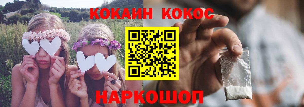 COCAIN Эквадор  Вход с VPN  КОКАИН 97%  Родники 