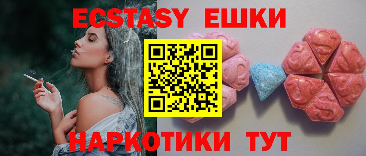 Экстази MDMA Родники