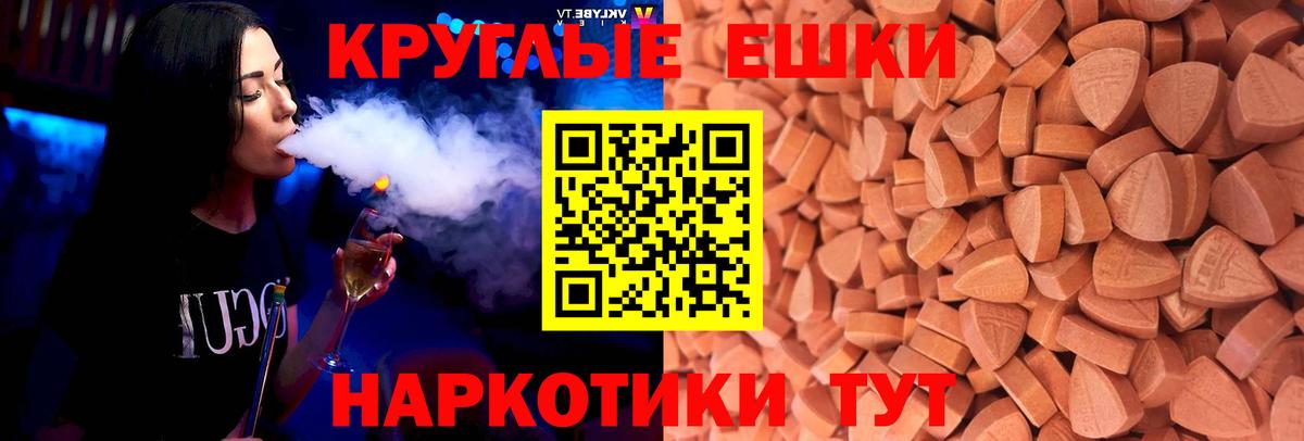 Экстази VHQ  Вход с VPN  Экстази  Экстази TESLA  Родники 