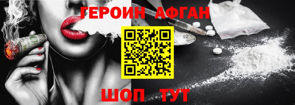 ГЕРОИН гречка  Вход с VPN  Родники 