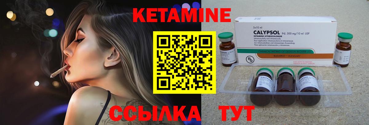 КЕТАМИН VHQ Родники