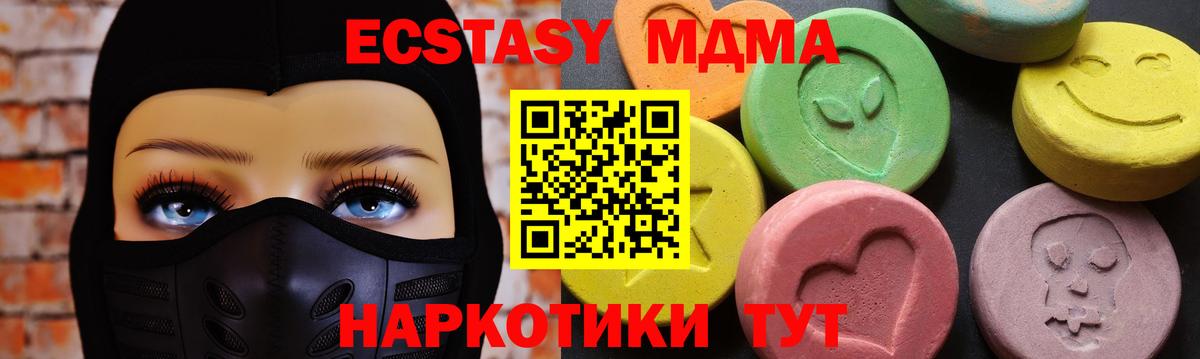 Родники  МДМА кристаллы  MDMA VHQ  MDMA  Вход с VPN 