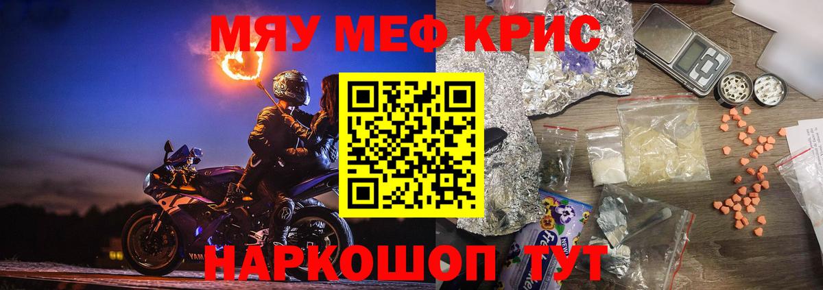 Родники  Меф  МЯУ-МЯУ  Вход с VPN  МЕФ мука  Мефедрон mephedrone 