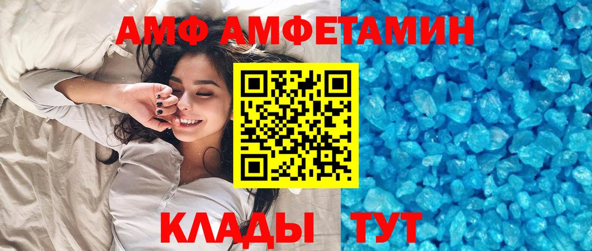 МЕТАМФЕТАМИН витя  Вход с VPN  Родники 